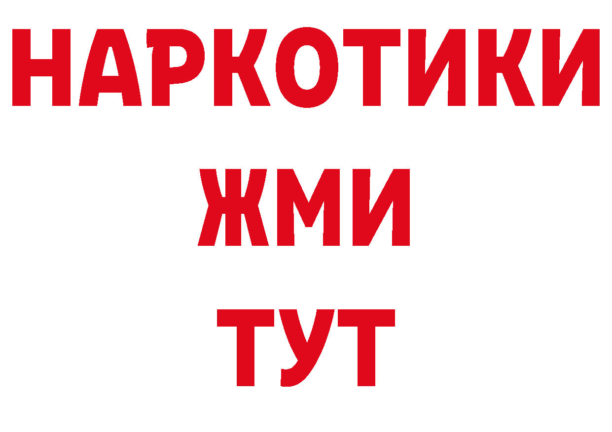 Первитин мет ТОР даркнет блэк спрут Константиновск